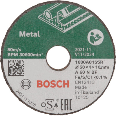 Bosch Expert for Inox tarcza tnąca 50 mm, 3 pcs